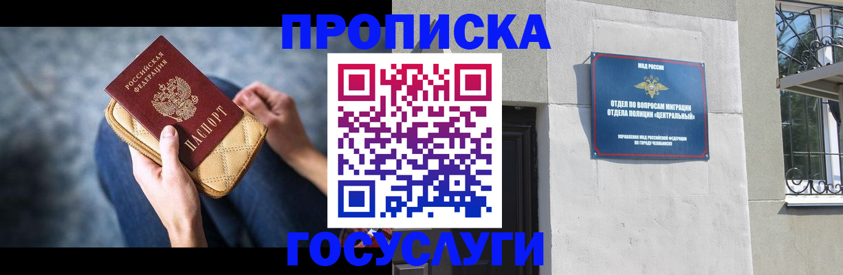 прописка регистрация в Кирсанове