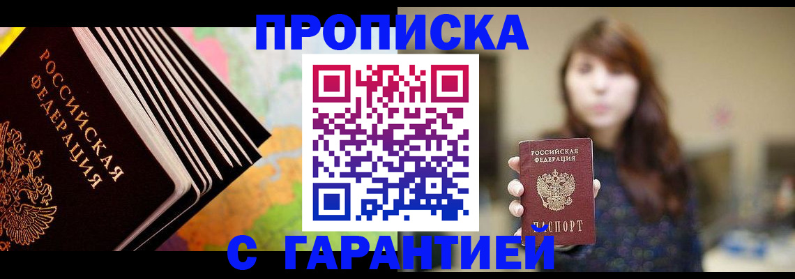 временная регистрация гарантия в Кирсанове