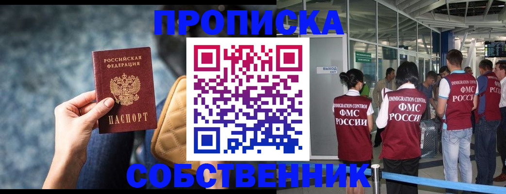 временная регистрация надежно в Кирсанове