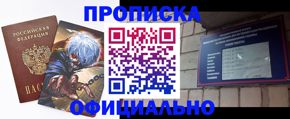 прописка для школы в Кирсанове