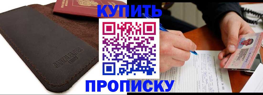 временная регистрация в Кирсанове