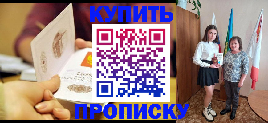 найти адрес прописки в Кирсанове