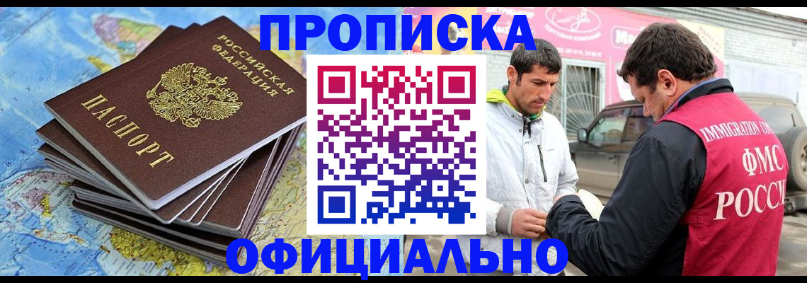 временная регистрация для всех в Кирсанове