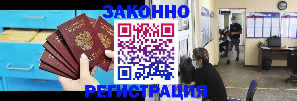 прописка регистрация в Кирсанове