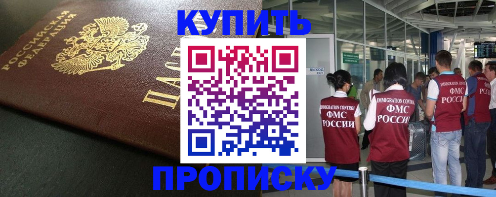 временная регистрация в Кирсанове